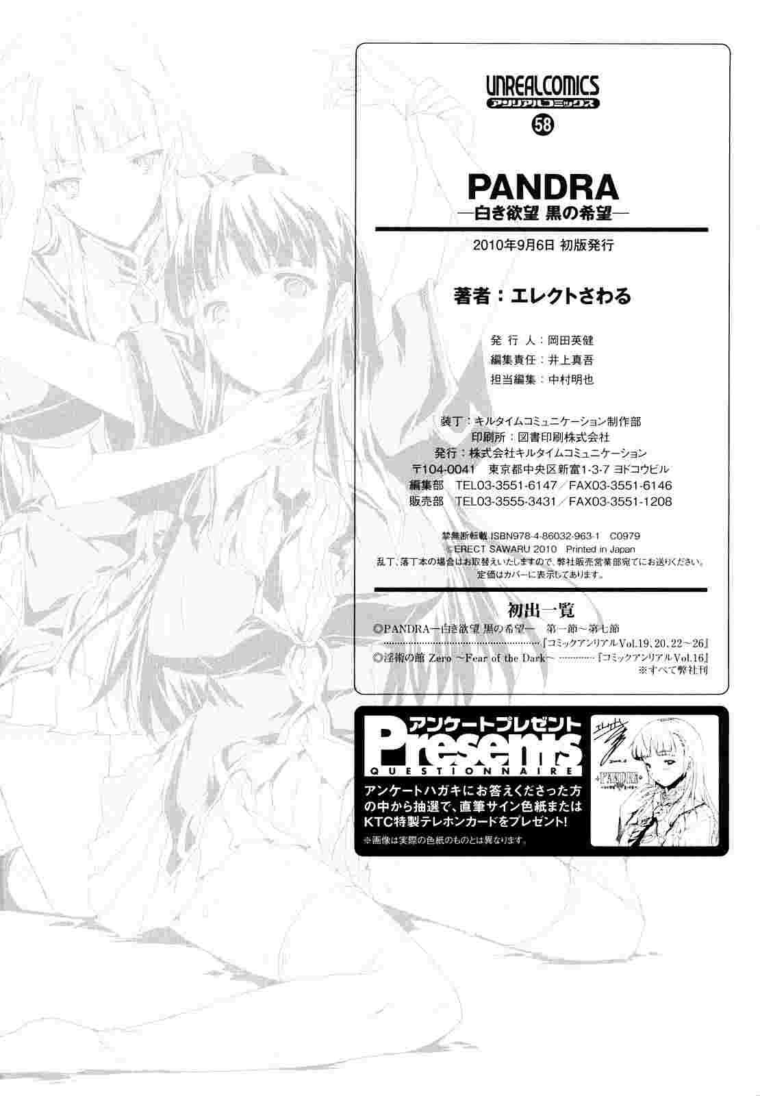Pandra - Shiroki Yokubou Kuro No Kibou Chapter 1000 Page 188